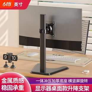 电脑显示器底座免打孔屏幕支架横竖屏旋转适配AOCHKC24H1H3升降