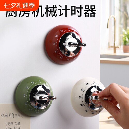 计时器厨房提醒器磁吸定时器