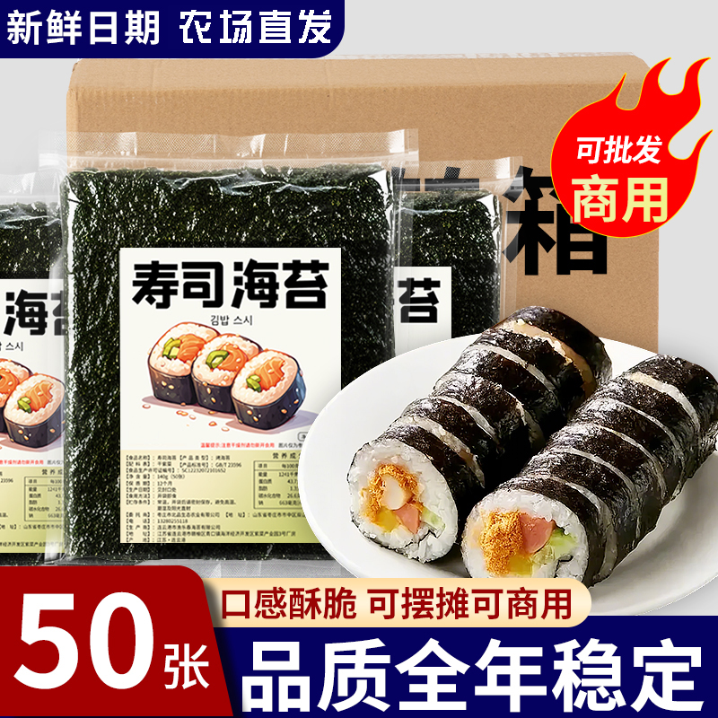 寿司海苔大片做紫菜片包饭饭团专用材料食材商用制作工具套装全套