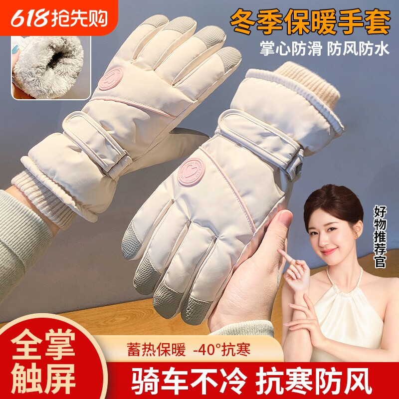 骑行手套冬季女士保暖加厚加绒御寒东北电动车防寒冬天滑雪手套男
