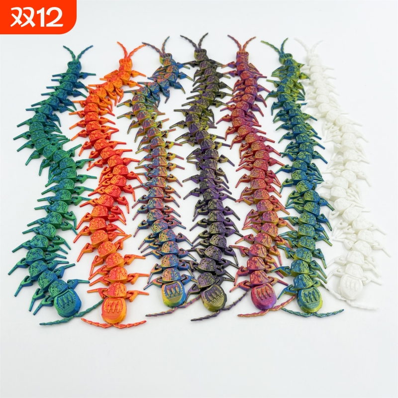 3D打印机械蜈蚣动物仿真关节送人儿童玩具模型礼物可动昆虫夜光