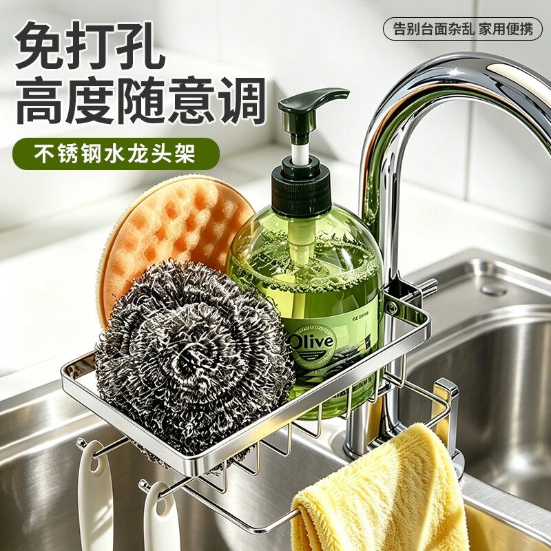 厨房水龙头置物架放刷洗碗布抹布钢丝球沥水架方形架子浴室花洒架图片