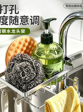 厨房水龙头置物架放刷洗碗布抹布钢丝球沥水架方形架子浴室花洒架