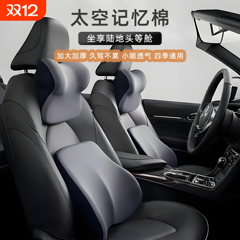汽车记忆棉腰靠头枕|千人加购