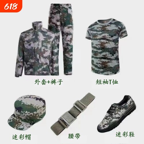 初高中大学生军训迷彩校服夏薄款