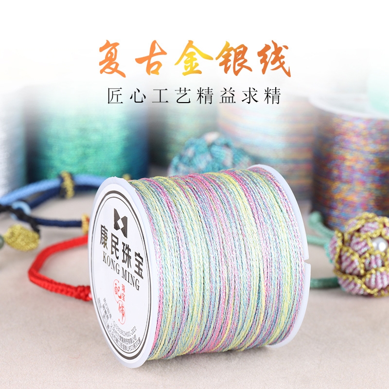 6股幻彩线变色龙编织线金线点缀