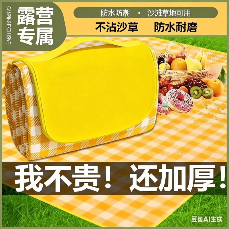 野餐垫野炊野营沙滩帐篷地垫春游坐垫防潮垫加厚户外多功能草坪垫