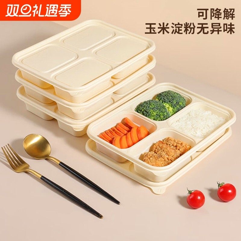一次性餐盒可降解饭盒四格环保快餐盘分格便当盒食品级外卖打包盒