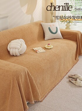 一片式沙发垫四季通用