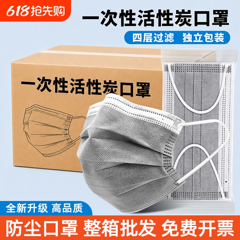 活性炭口罩防尘防工业粉尘肺甲醛专用一次性灰色四层防护单独包装