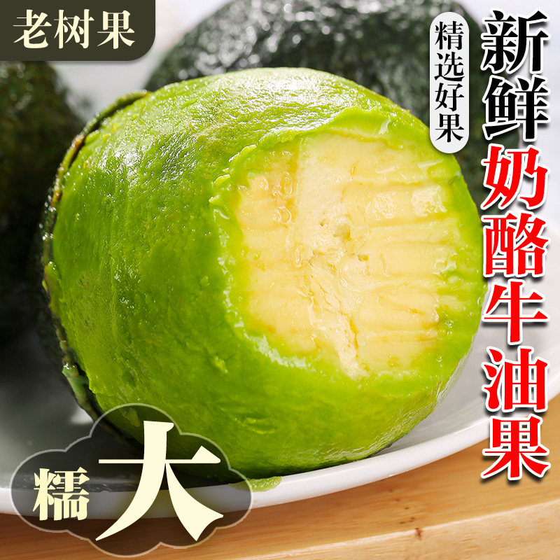 牛油果新鲜水果大果非即食当季整箱包邮哈斯孕妇熟透一级鳄梨,水产肉类/新鲜蔬果/熟食,牛油果,淘宝优惠券,粉丝福利购,淘宝优惠卷