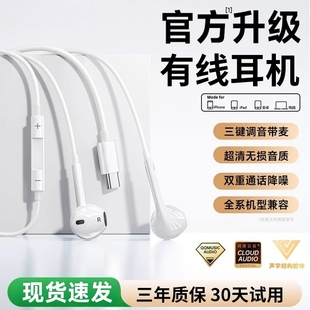 有线耳机2025新款 c接口圆孔15 手机电脑type 17适用苹果 入耳式