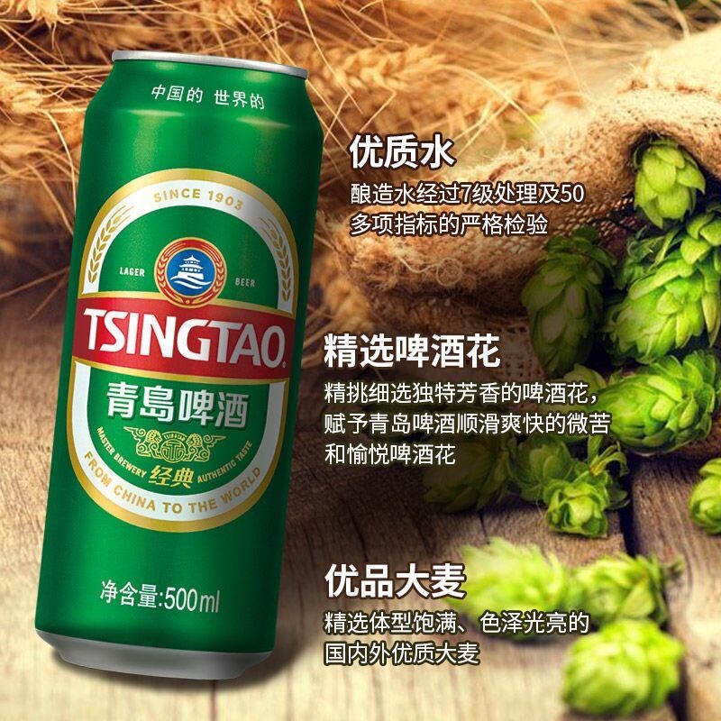 青岛啤酒 经典10度 500ml*18罐 麦香浓郁黄啤 易拉罐装 听装 整箱