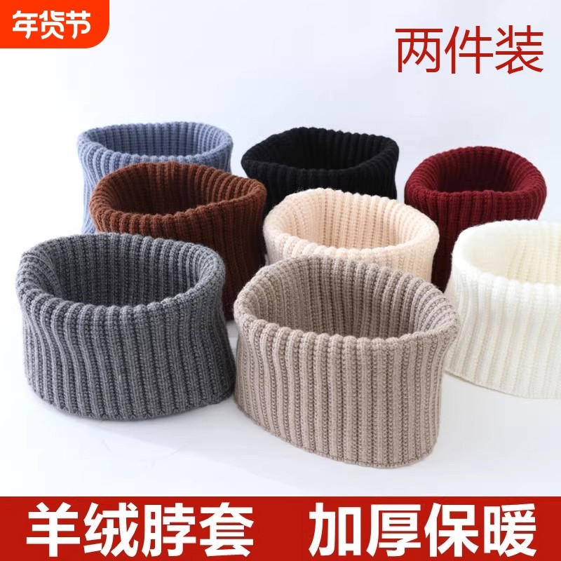 冬季羊绒脖套男女颈椎假领加厚保暖羊毛线针织护脖子围巾围脖套头