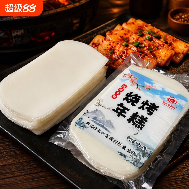 烧烤店专用年糕片重庆四川特色土特产烤煎炸夜市摆摊0脂肪商用图片