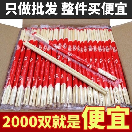 宴席红色一次性筷子商用高档竹筷便宜批发卫生筷加粗方便加长外卖