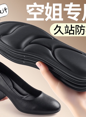 空姐专用高跟鞋超软久站不累鞋垫
