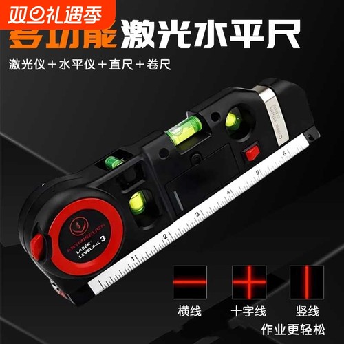 便携红外线激光水平仪卷尺多功能绿光水平尺高精度智能测量工具