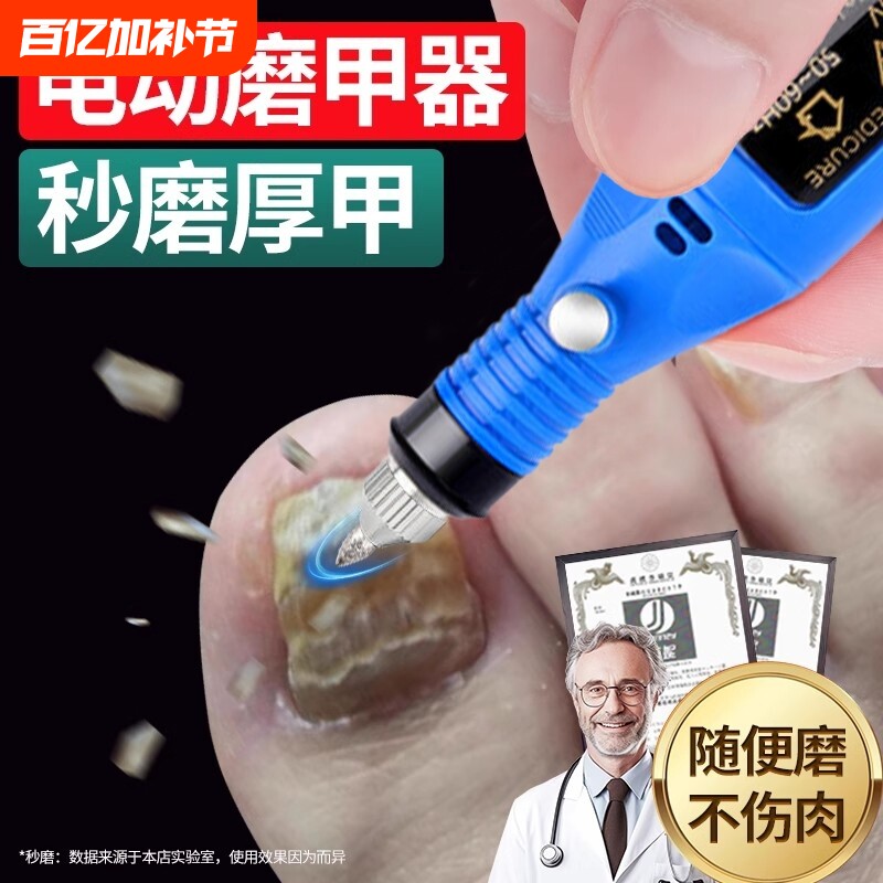电动打磨机USB灰指甲磨甲器去死皮玉米头修脚趾甲专用工具可调速