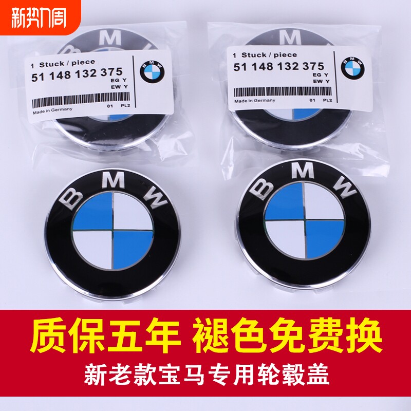适用于宝马轮毂盖标1系2系3系5系7系车轮标X1X3X4X5轮胎