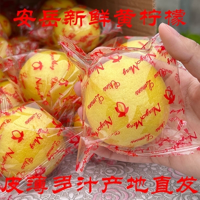 一级果皮多汁柃檬香水批发黄柠檬
