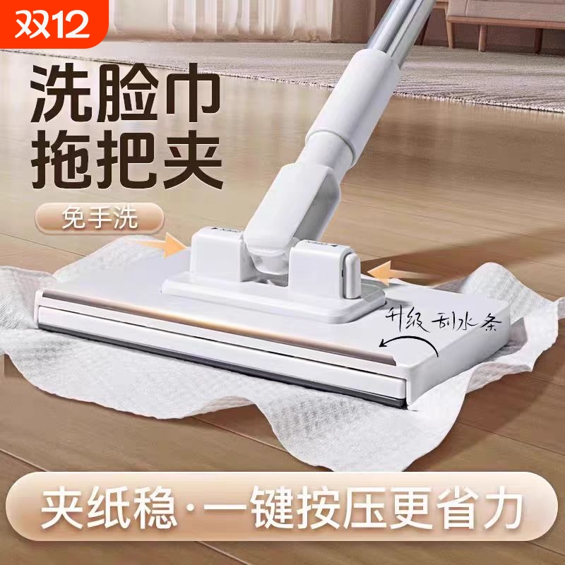 洗脸巾拖把夹抹布刮水一体