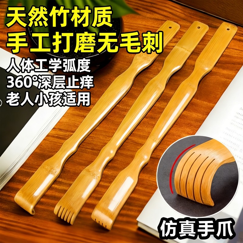 竹子痒痒挠抓背老头乐挠痒挠背神器头部按摩器耙子挠痒耙抓痒爪子
