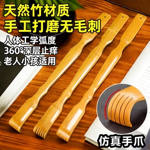 竹子痒痒挠抓背老头乐挠痒挠背神器头部按摩器耙子挠痒耙抓痒爪子