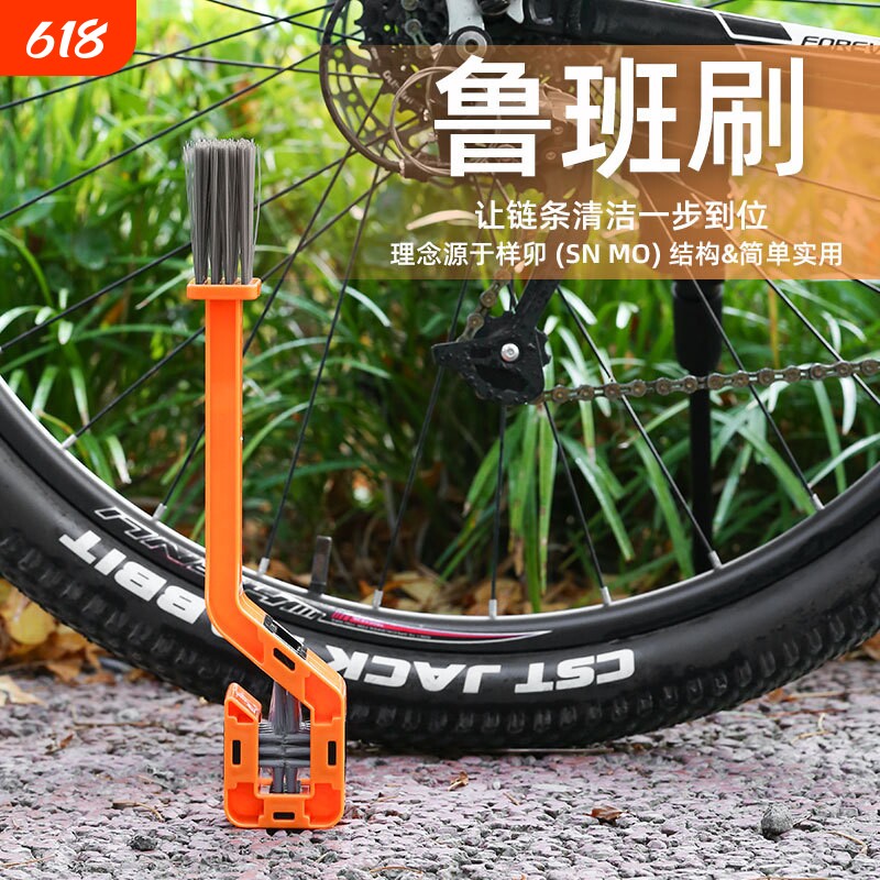 自行车清洗套装山地车链条刷飞轮清洁工具摩托车洗链神器骑行