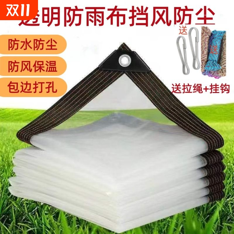 多功能透明防雨布防水篷布阳台遮雨户外门窗挡风塑料薄膜防寒围布