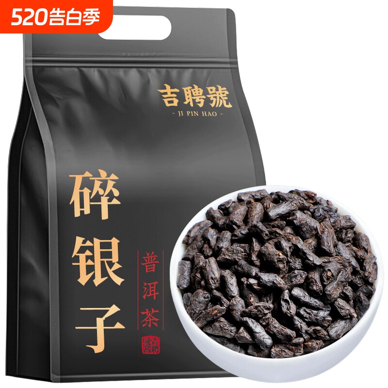 云南糯香特级勐海普洱茶熟茶化石普洱老茶头十年碎银子熟茶糯米香