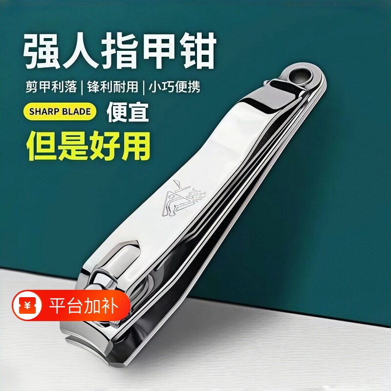 指甲钳十大指甲剪指甲刀大号老年人锋利修甲剪指甲剪刀便携耐用