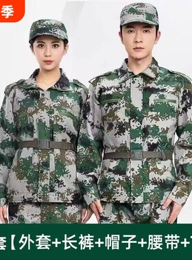 夏季迷彩耐磨套装军训服