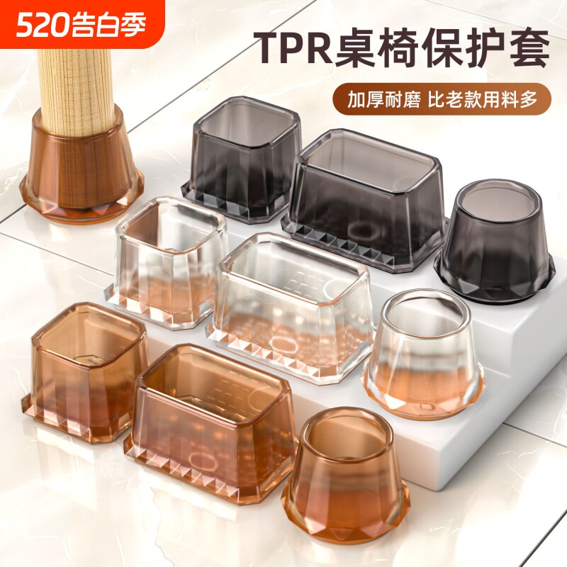 静音椅子脚垫凳子脚套耐磨新款桌椅脚垫桌椅桌腿餐椅桌脚保护套