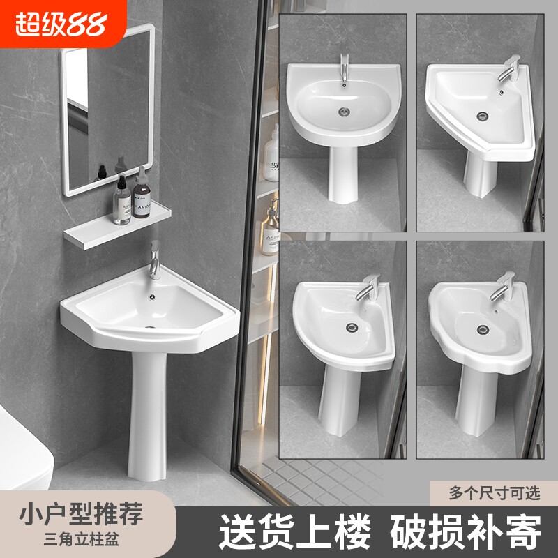 卫生间三角立柱式洗手盆小户型立柱盆一体陶瓷落地洗脸盆阳台加深图片