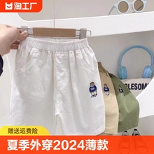 童装男童短裤夏季外穿2024儿童纯棉夏装薄款中裤中大童休闲五分裤