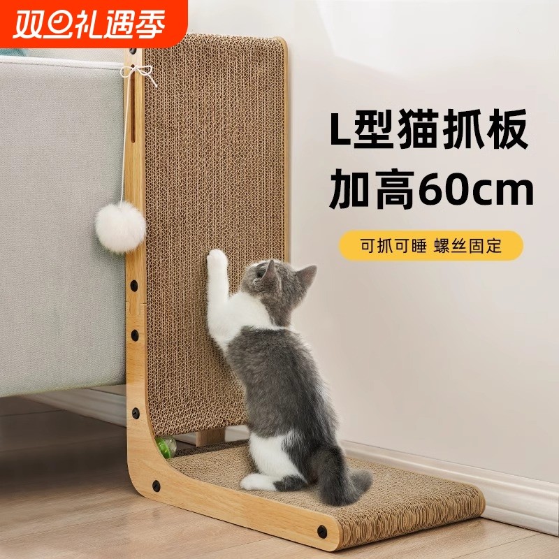L型猫抓板立式耐磨不掉屑猫窝一体耐抓大号瓦楞纸猫爪板猫咪玩具