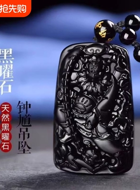 天然黑曜石钟馗霸气男士锁链