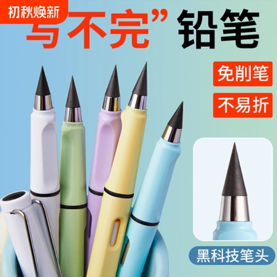 永恒铅笔不用削的自动铅笔小学生专用一年级幼儿园儿童练字彩色粗免削黑科技hb黑铅笔套装带橡皮紫色蓝色替换