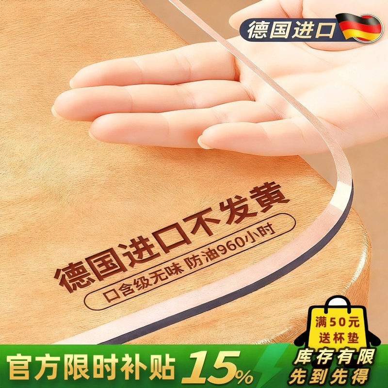 透明桌布pvc餐桌垫免洗防水防油防烫软玻璃茶几保护垫防滑耐高温