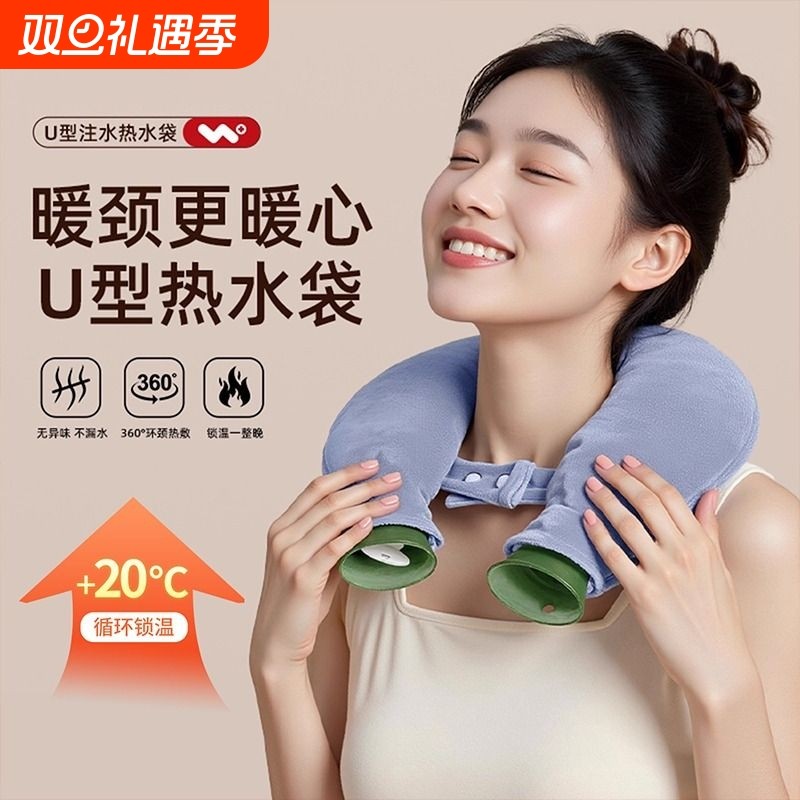 热敷脖子肩颈神器热水袋注水灌水