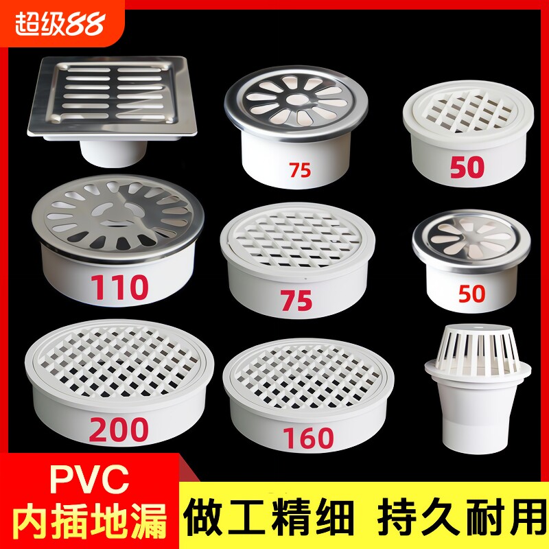 PVC内插圆形地漏|超4000次加购图片