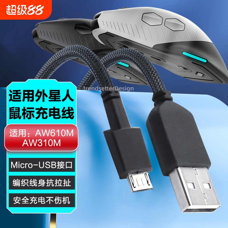 适用alienware外星人鼠标充电线aw610m/aw310m无线双模游戏鼠标USB数据线连接线编织2米加长图片