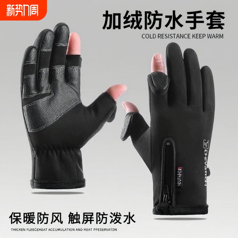 露二指手套男冬季送外卖加绒保暖骑手专用装备手指骑行骑车可触屏
