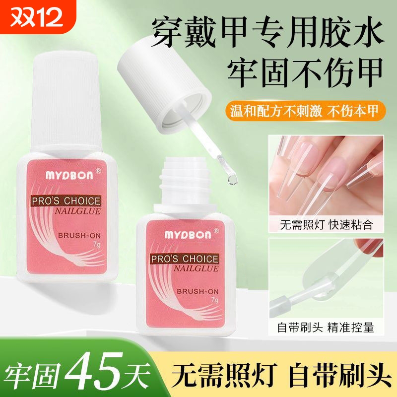 免烤速干胶水美甲|超2000次加购