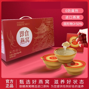 小金碗鲜炖即食燕窝孕妇老人滋补148g礼盒装官燕御燕碗燕送礼健康