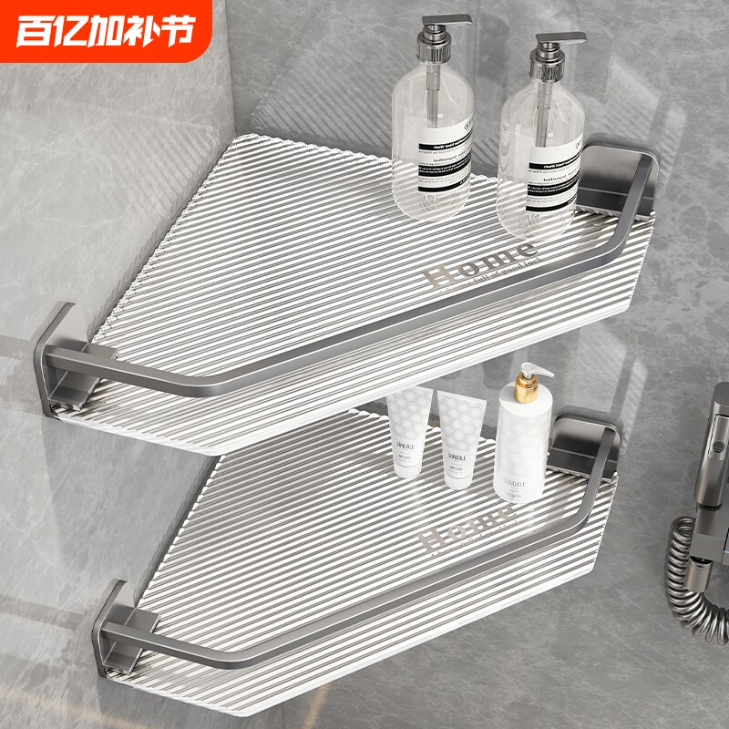 浴室三角置物架壁挂免打孔亚克力转角墙上厕所洗漱台卫生间收纳架