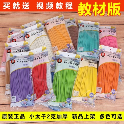 新款2克小太子长条气球