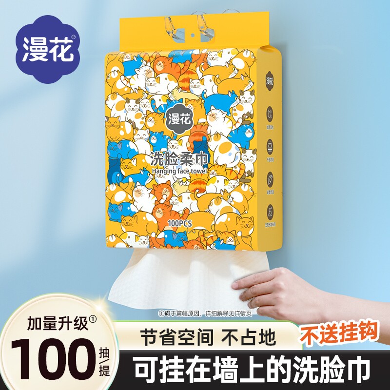 ��������ʽϴ����һ���Ը�ʪ����1��*100��ֽ������ϴ������-  8.44Ԫ