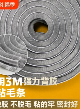 窗户密封条防风隔音|万人加购